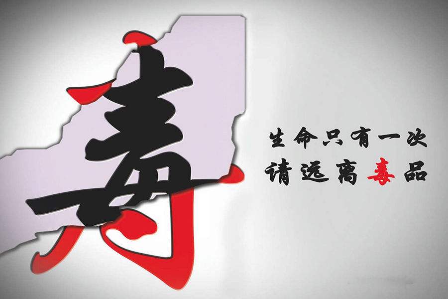 傳統(tǒng)毒品有哪些種類？