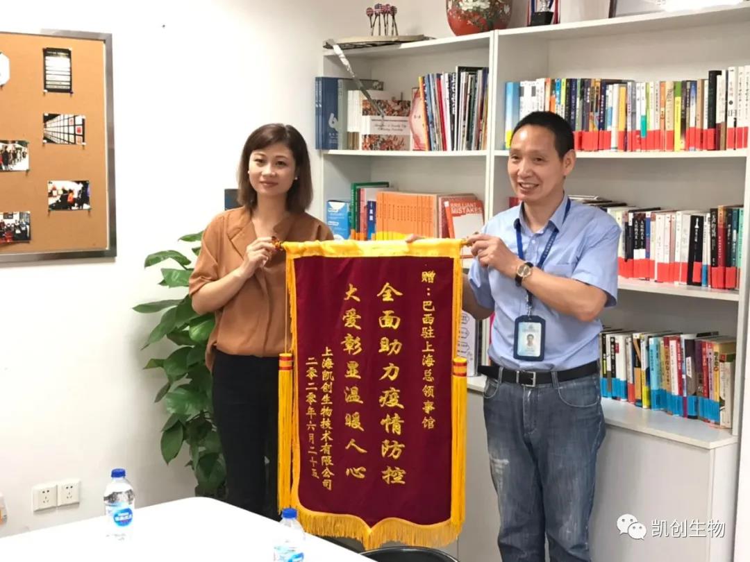 抗擊新冠肺炎疫情——贊巴西駐上?？傤I事館