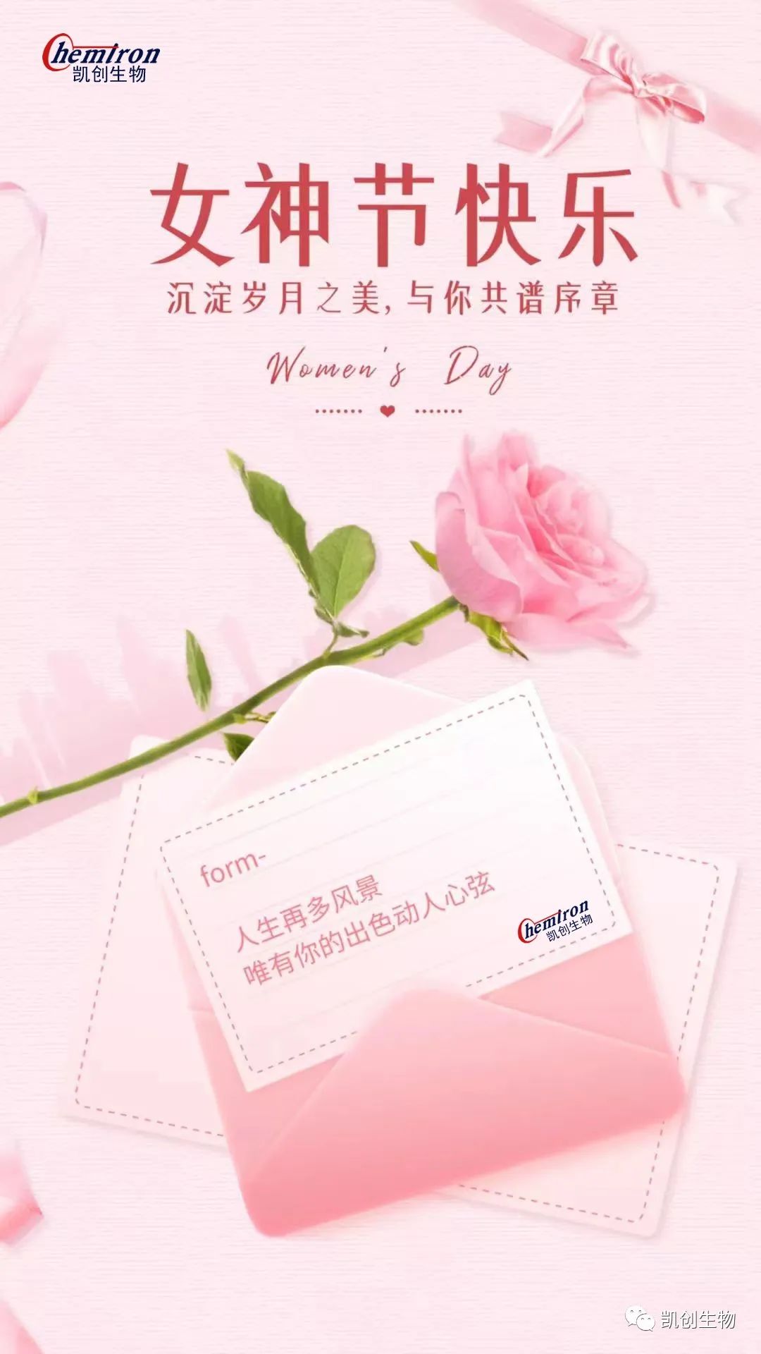 女神節(jié)快樂！沉淀歲月之美，與你共譜序章