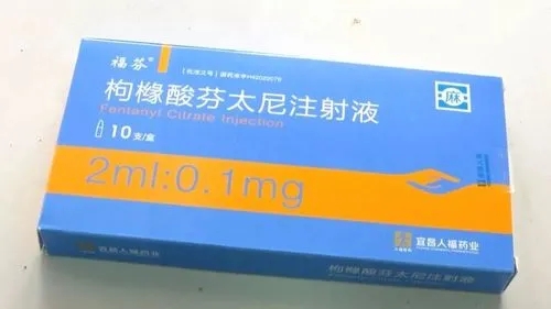 藥效是海洛因的幾十倍的芬太尼你知道嗎？