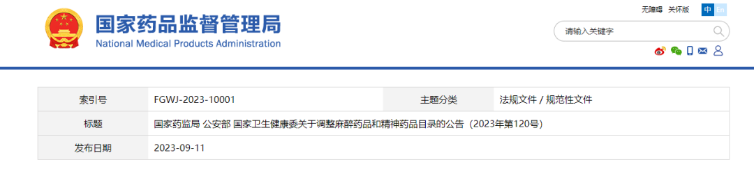 凱創(chuàng)生物依托咪酯檢測試劑盒獲公安部認證